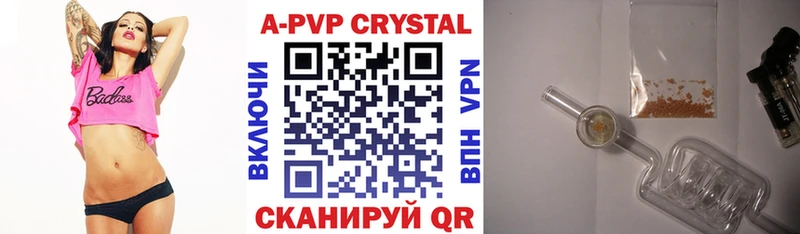 А ПВП крисы CK  Бутурлиновка 