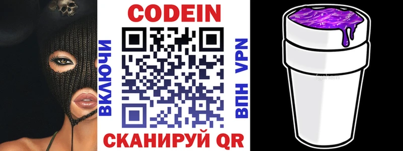 Кодеиновый сироп Lean напиток Lean (лин)  Бутурлиновка 