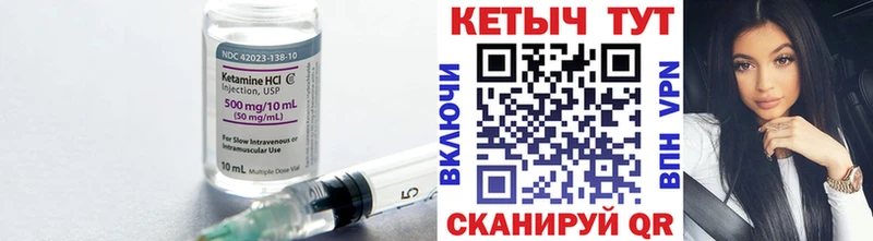 Кетамин VHQ  Бутурлиновка 