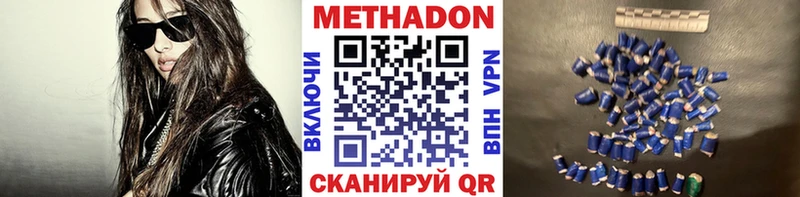 купить наркотик Бутурлиновка МЕТАДОН VHQ